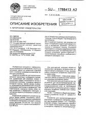 Устройство для высокотемпературной грануляции пылевидного материала (патент 1788413)
