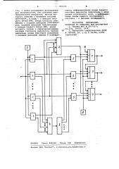 Устройство для цифрового отображения формы электрического импульса (патент 993159)