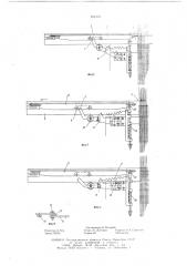 Устройство для прокладывания уточной нити на ткацком станке (патент 604504)