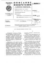 Склад для хранения штучных грузов (патент 969611)