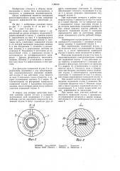 Концевая опора вала (патент 1190103)