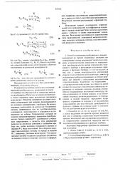 Способ исследования необсаженных скважин (патент 553561)