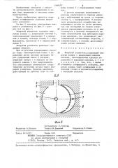 Вихревой усилитель (патент 1305457)