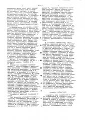 Устройство для градуировки и поверки расходомеров и счетчиков газа (патент 979873)