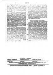 Способ выделения белков из молочной сыворотки и биологической жидкости (патент 1653700)