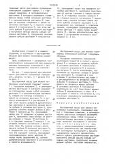 Шестеренный насос для вязких полимерных композиций (патент 1557358)