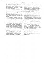 Питатель для поштучной выдачи длинномерных изделий (патент 1390151)