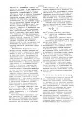 Ферромагнитный делитель частоты на два (патент 1539929)