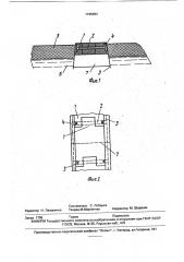 Способ продления периода навигации на водной акватории (патент 1735484)