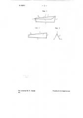 Приспособление (маяк) для устранения провисания причалки при кладке каменных стен (патент 68973)