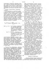 Способ радионуклидной диагностики заболеваний печени (патент 957861)