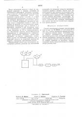 Способ градуировки и поверки расходомеров газа (патент 546787)