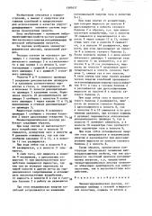 Пневмогидравлическая рессора (патент 1397637)