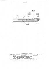 Гидравлический таран (патент 1038622)