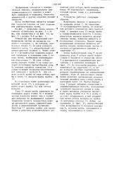 Устройство для исследования распределения частиц по размерам (патент 1185186)