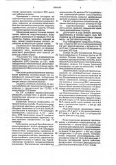 Способ лечения мигрени (патент 1782168)