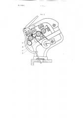 Одноремешковый вытяжной прибор высокой вытяжки (патент 110544)