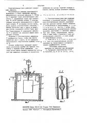 Уплотнительный узел для подвески конвейера в сушильной камере (патент 861906)