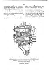 Механизм отбора мощности (патент 471217)