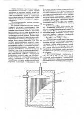 Многокапиллярный прибор для холодильной машины (патент 1740905)