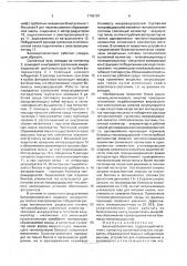 Биоэнергокомплекс (патент 1745707)