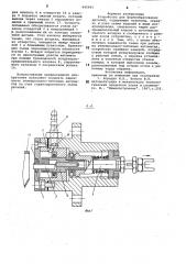 Устройство для формообразованиядеталей (патент 845961)