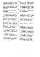 Частотный датчик перемещений (патент 1270542)