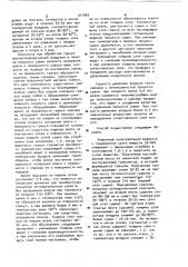 Способ конвективной сушки гранулированного кормового концентрата лизина (патент 911093)