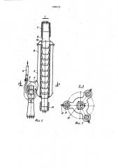 Установка для пневматического транспортирования сыпучих материалов (патент 1096172)