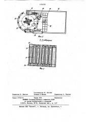 Установка для закалки заготовок (патент 1101456)
