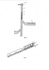 Шахтная канатная грузолюдская транспортная установка (патент 1247337)