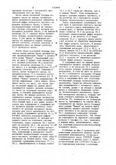 Устройство для преобразования двоичных чисел в двоично- десятичные и обратно (патент 1142826)
