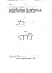 Устройство для подачи электрического импульса при прохождении поезда (патент 67211)