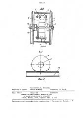 Противоугонное устройство для кранов (патент 1294754)