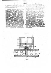 Переключатель (патент 1014054)