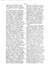 Устройство для имитации технической системы конвейерного типа (патент 1522159)