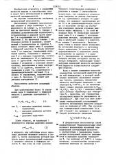 Вискозиметр (патент 1239552)