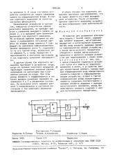 Устройство для сопряжения электронного модуля с линией связи (патент 1605246)