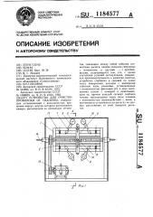 Устройство для очистки проволоки от окалины (патент 1184577)