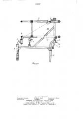 Устройство для крепления боковой коляски к моторному двухколесному одноколейному транспортному средству (патент 1030237)