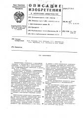 Вакууметр (патент 627363)