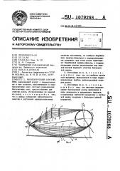 Многоярусный отстойник (патент 1079268)