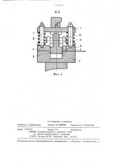 Штамп гибочный (патент 1355322)