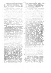 Цифровой умножитель частоты следования импульсов (патент 1226604)