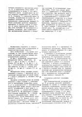 Шпиндельная бабка (патент 1437156)