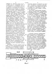 Автоматическая установка для электрохимической многоместной обработки деталей (патент 1234082)