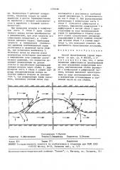 Способ проветривания горных выработок (патент 1559196)