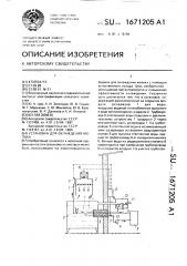 Установка для охлаждения молока (патент 1671205)