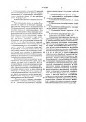 Наконечник газопламенной горелки (патент 1775186)
