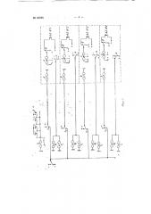 Схема циркулярной передачи для абонентских телеграфных станций автоматической системы (патент 82986)